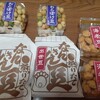 豆源 麻布十番本店