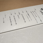 串 創作料理 Rin - 