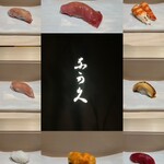 Ginza Sushi Nakahisa - 