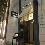 ブルガリ イル・リストランテ ルカ・ファンティン - 