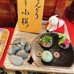 かりんとう 小桜 - 店内は和を感じます