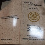 焼肉レストラン久鶴 - 