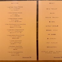 リストランテ ソウ - 