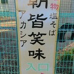 Akashia - 看板