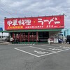 南京亭 瑞穂店