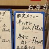 からたか 雪谷本店