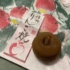 信州芽吹堂 - 「信州りんご焼巾着袋」