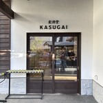 麦酒堂 KASUGAI - 