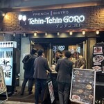 フレンチビストロ Tchin-Tchin GORO - 