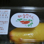 おいもやさん興伸 大丸東京店 - 