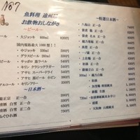 浅草 魚料理 遠州屋 - 