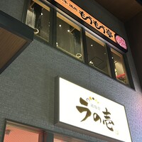 炭火和牛焼肉もうもう亭 広小路店 - お店はビルの2階に有ります♪