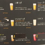 ビールスタンド重富 - メニュー。