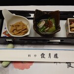 Kagetsurou - 前菜
