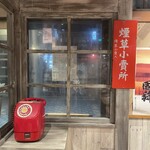 北海道増毛漁港直送 遠藤水産 千歳千代田町店 - 