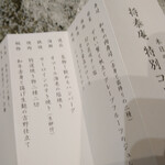 松阪牛・特選黒毛和牛 しゃぶしゃぶ将泰庵 船橋店 - 