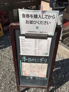 中華そば 四つ葉 - 