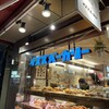 イスズベーカリー 生田ロード店