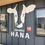 Yakiniku Hana - 