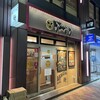 銀座鴨そば 九代目けいすけ 銀座店