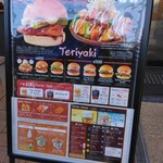 TORIKI BURGER - 