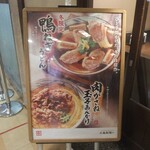 Marugame Seimen - 