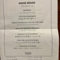 エチョラ - 