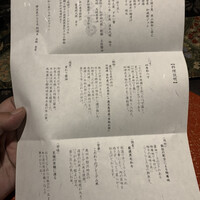 横浜 星のなる木 - 
