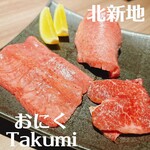 おにく Takumi - 