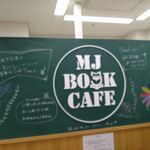 Emu Jei Bukku Kafe Ike Bukuro Honten - 