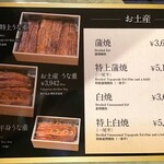 駿河屋 - テイクアウトメニュー