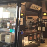 駿河屋 - 内観 店外から