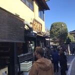 駿河屋 - 外観 開店直前の人出