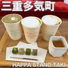HAPPA STAND - 