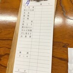 駿河屋 - 伝票 シンプルです