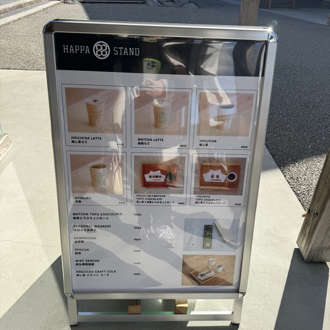 はっぱすたんど」岐阜美濃 のうだつの上がる町並みでお茶しない