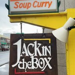 Jack in the box - 屋号看板