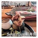 Seminare Karuizawa - ここの卵は自然卵だから色が薄いんよ