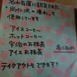 自家製粉 十割そばじろう - マジでお勧めです！