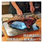 Seminare 輕井澤 - 貝塚さんのお肉の履歴書が最高なんだ