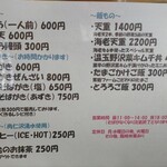 自家製粉 十割そばじろう - 