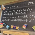 Vieni Kanda - ドルチェメニュー