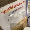 焼肉・ホルモン酒場 肉乃山 錦糸町店