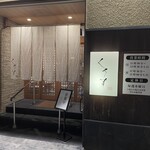 Kurosu - 店舗入口。引き戸の動きが独特なので開ける時は慎重に