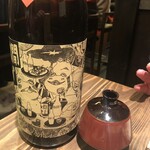 乍旨司 - 熱燗が美味しい、北島酒造の燗ガエル。