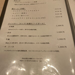 新宿 鮨 よこ田 - 