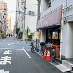 珈琲専門店 トミィ - 