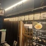 Ramen Jinam Bou - 