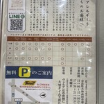 Kurosu - 食物アレルギーの説明と駐車場の案内