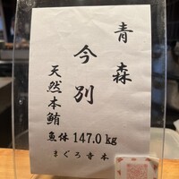 鮨 たくま - 